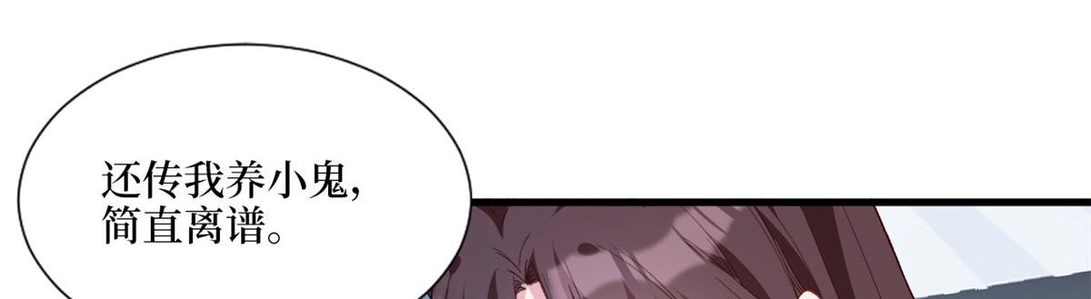 第242话 唐宁惨遭换角？107