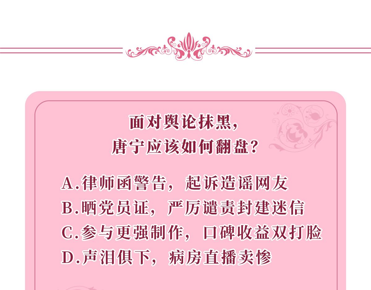 第242话 唐宁惨遭换角？117