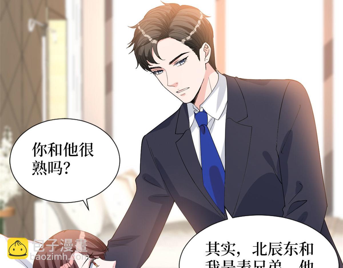 第242话 唐宁惨遭换角？14