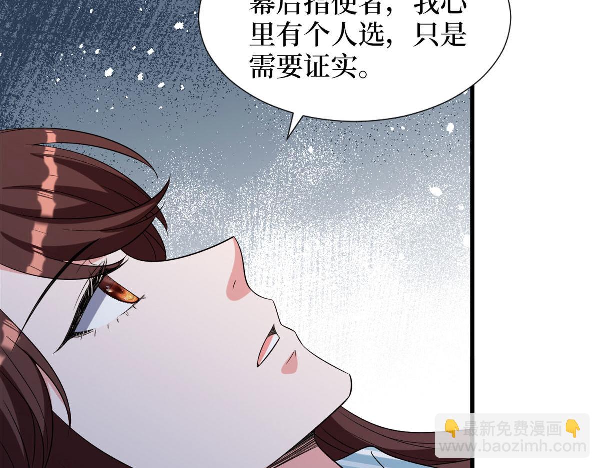 第242话 唐宁惨遭换角？20