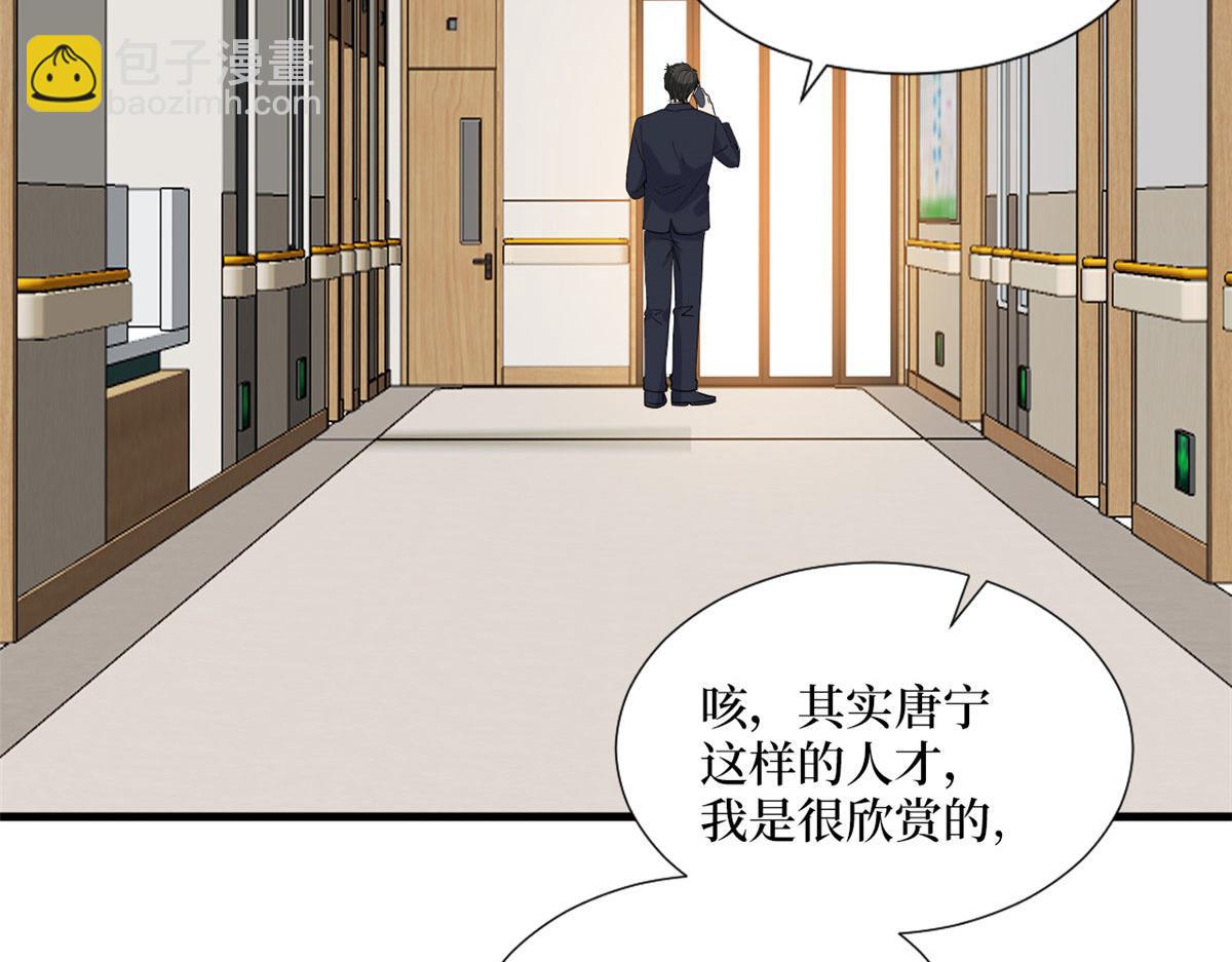 第242话 唐宁惨遭换角？32