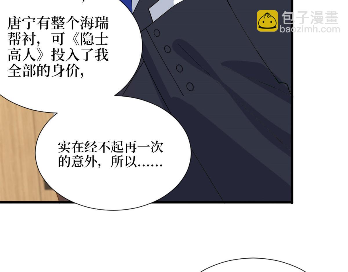 第242话 唐宁惨遭换角？35