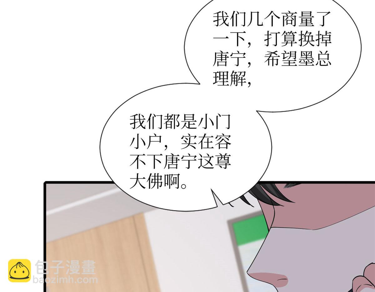 第242话 唐宁惨遭换角？37