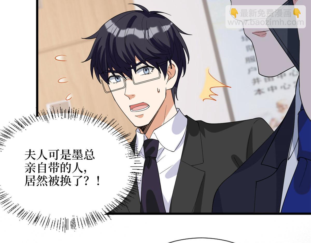 第242话 唐宁惨遭换角？38