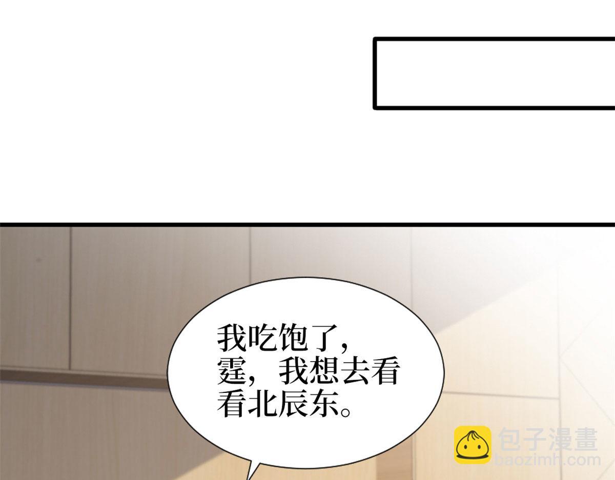 第242话 唐宁惨遭换角？4