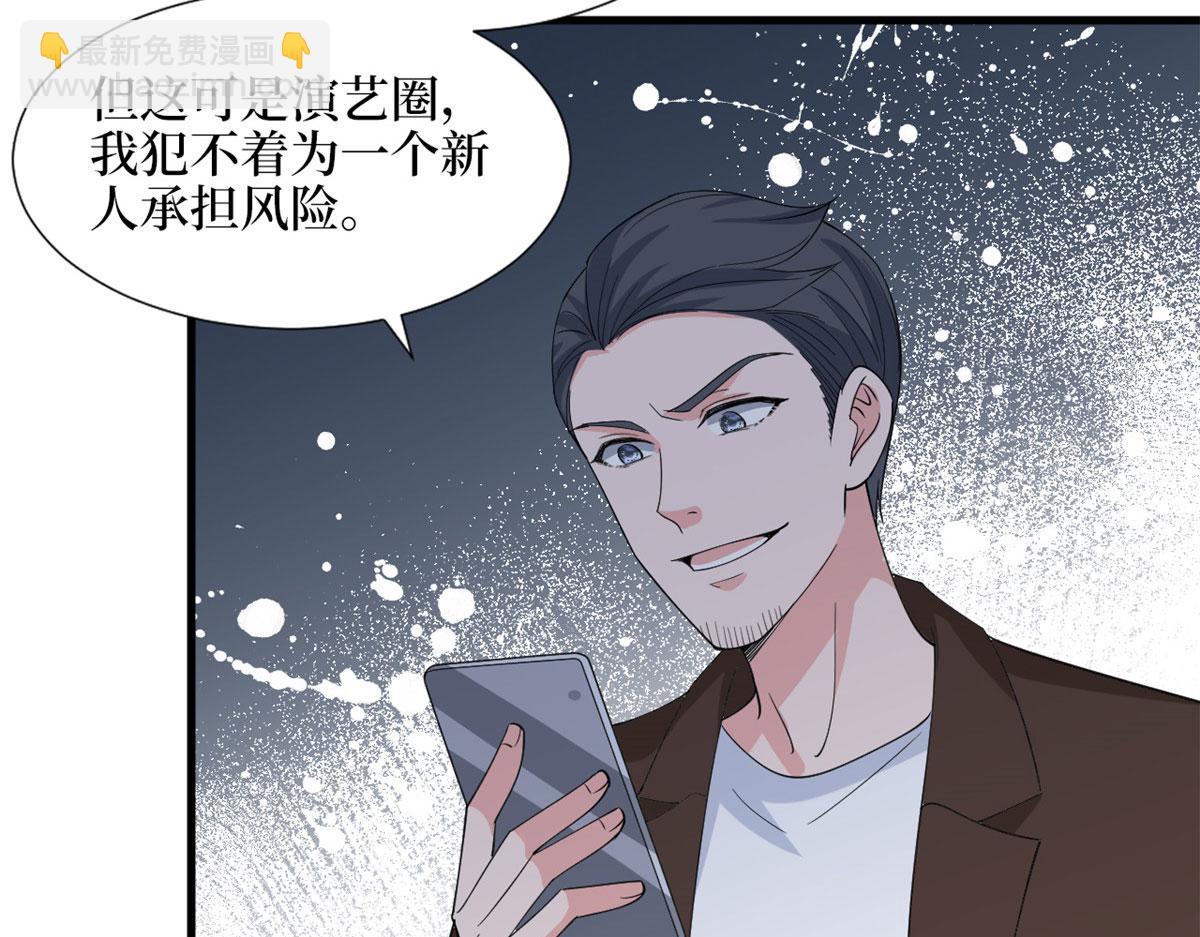 第242话 唐宁惨遭换角？46