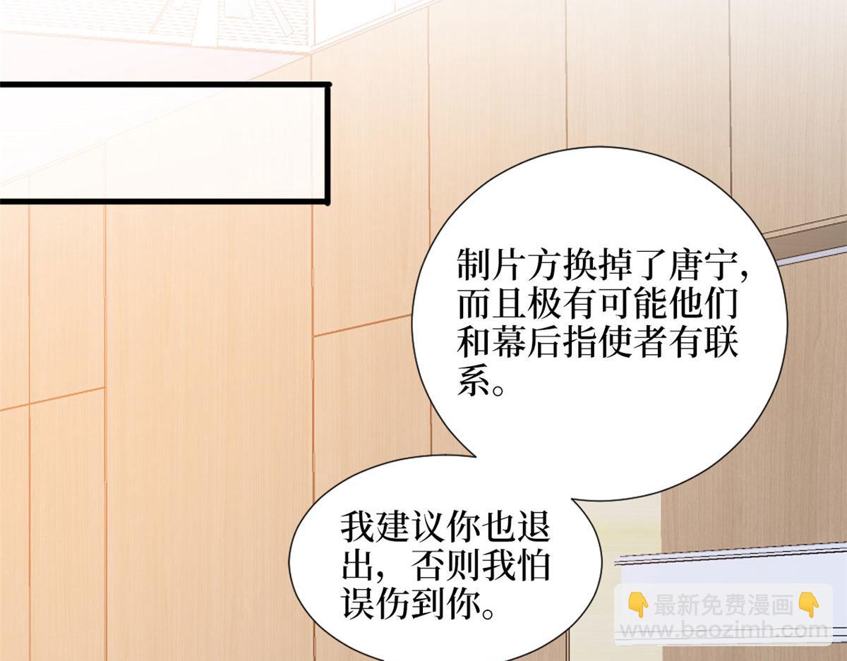 第242话 唐宁惨遭换角？49