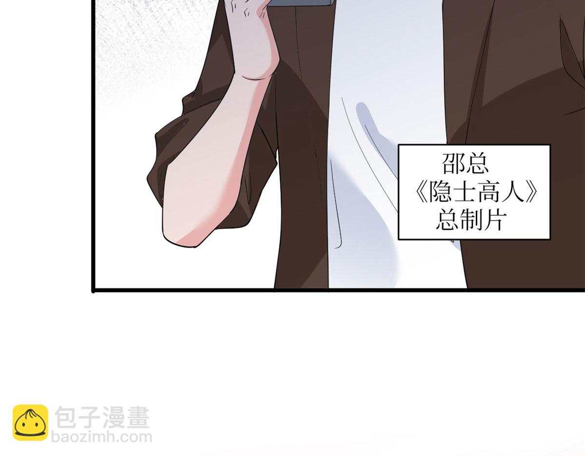 第242话 唐宁惨遭换角？51