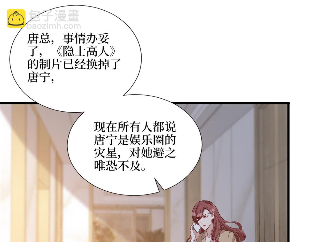 第242话 唐宁惨遭换角？66