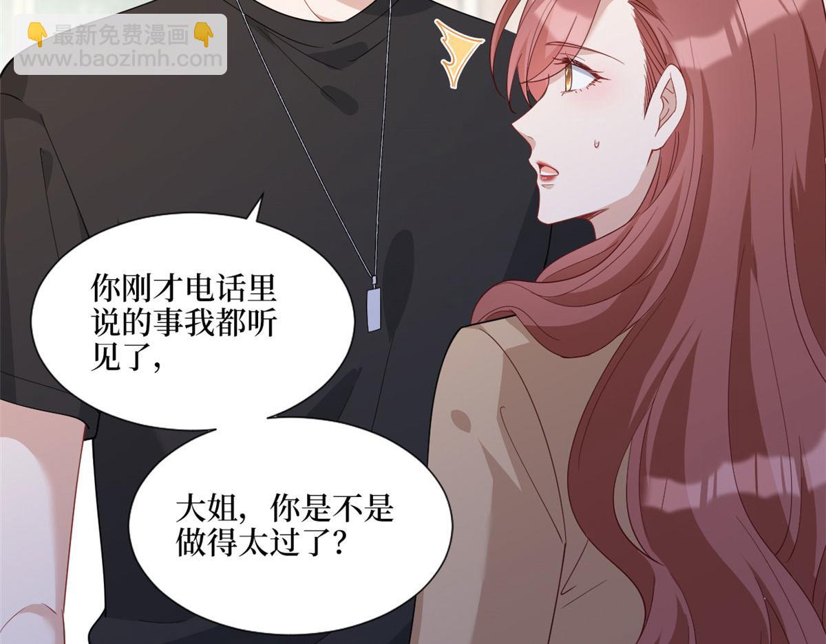 第242话 唐宁惨遭换角？75