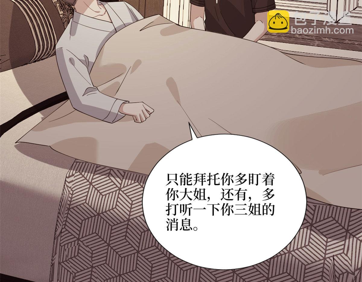第242话 唐宁惨遭换角？83