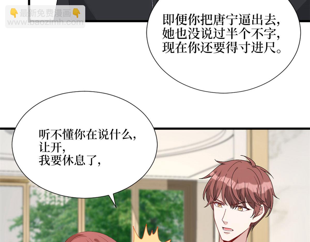 第242话 唐宁惨遭换角？89