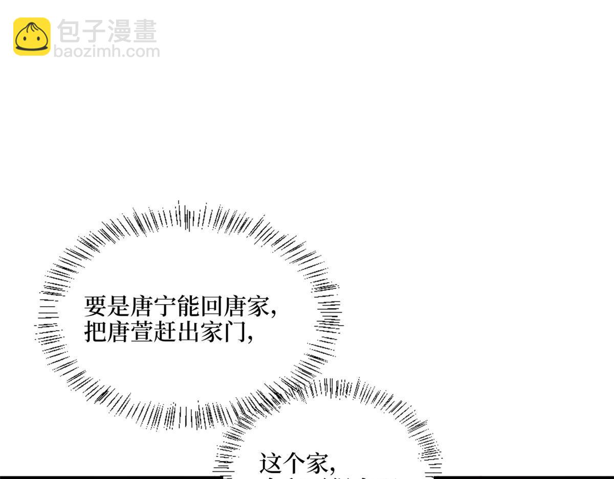 第242话 唐宁惨遭换角？92
