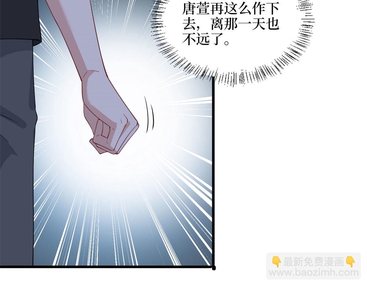 第242话 唐宁惨遭换角？96