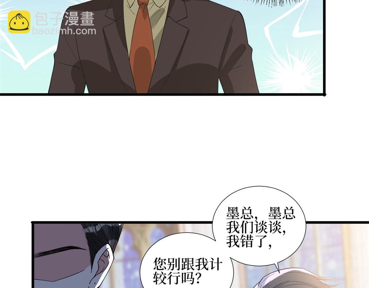 第244话 男人的交易11