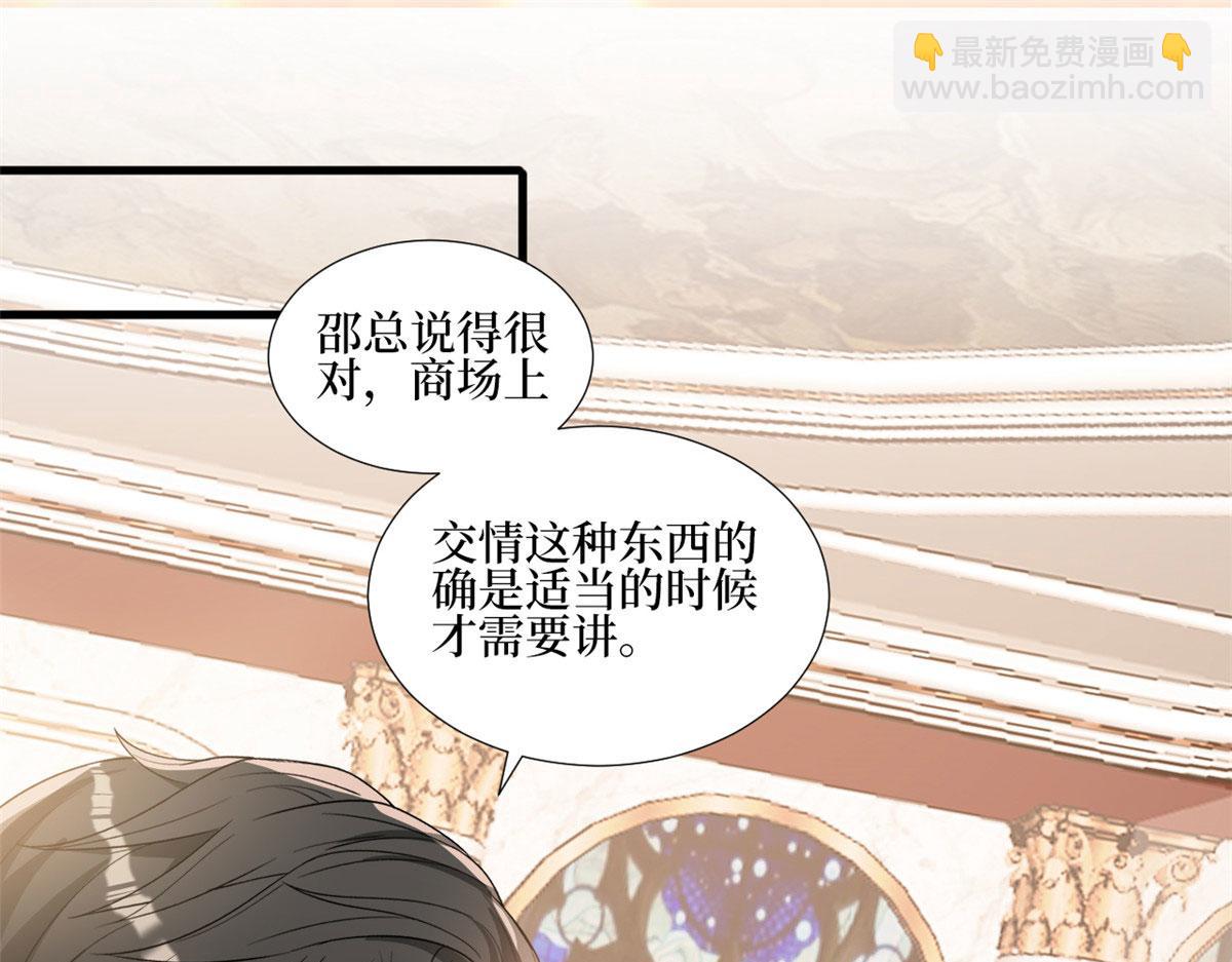 第244话 男人的交易4