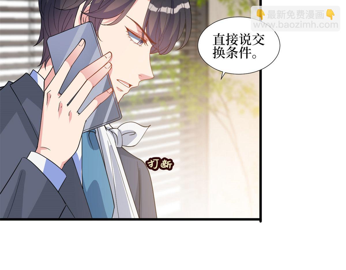第244话 男人的交易74