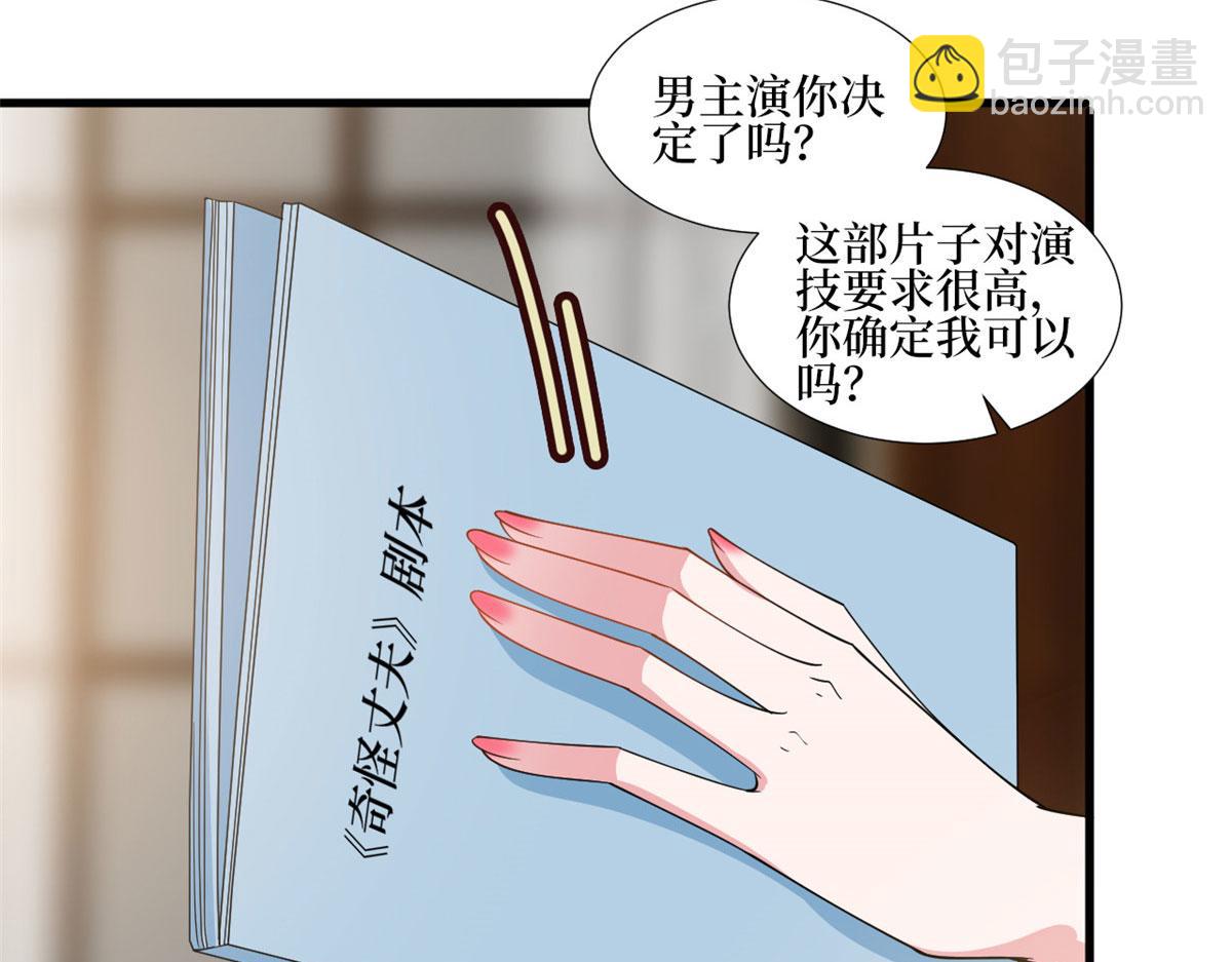 第244话 男人的交易83