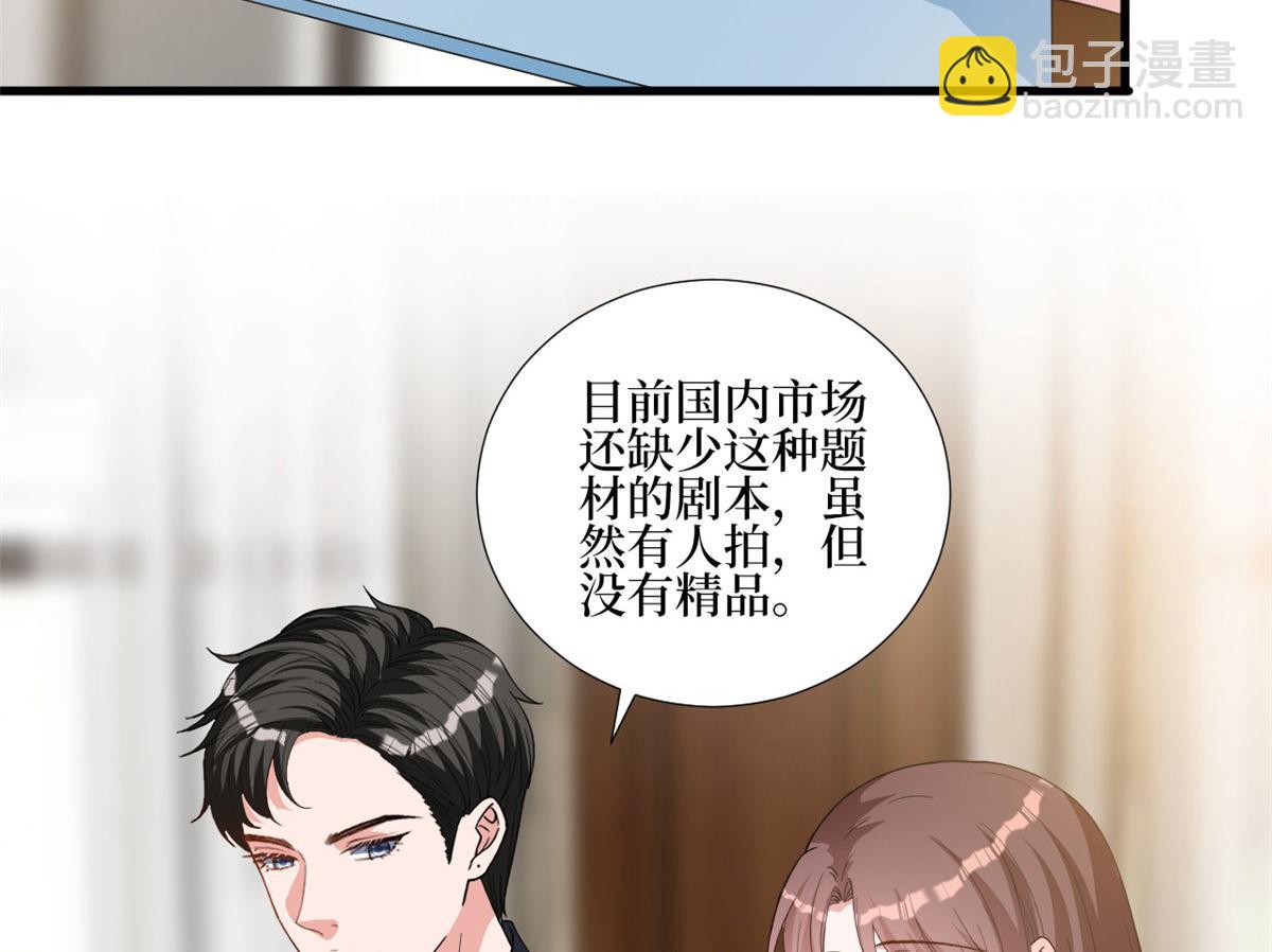 第244话 男人的交易84