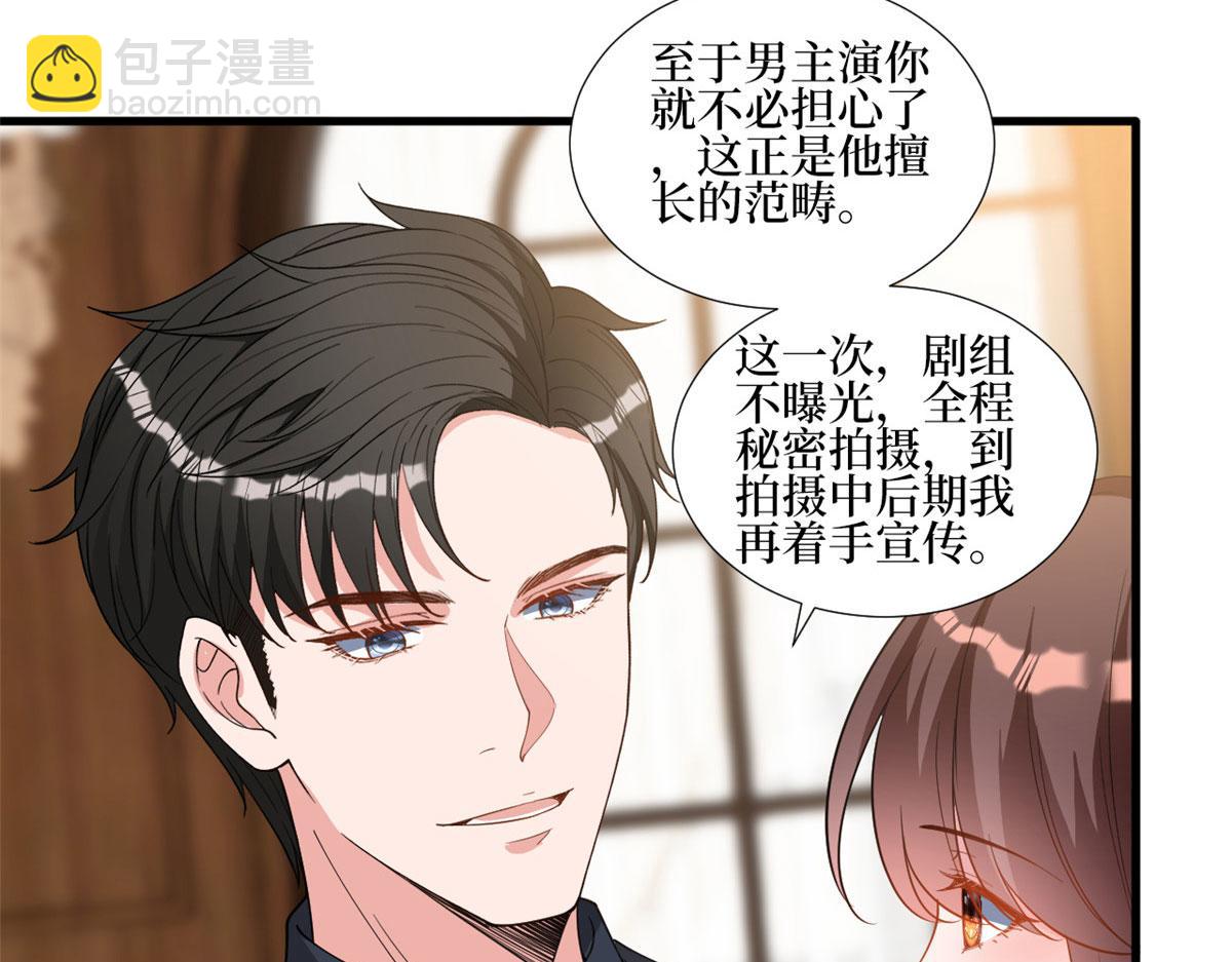 第244话 男人的交易87