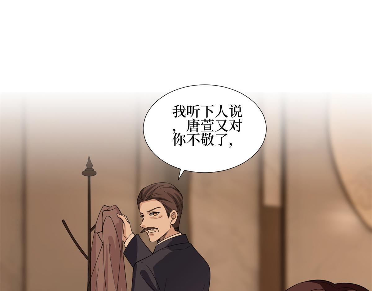 第246话 唐夫人的决心29
