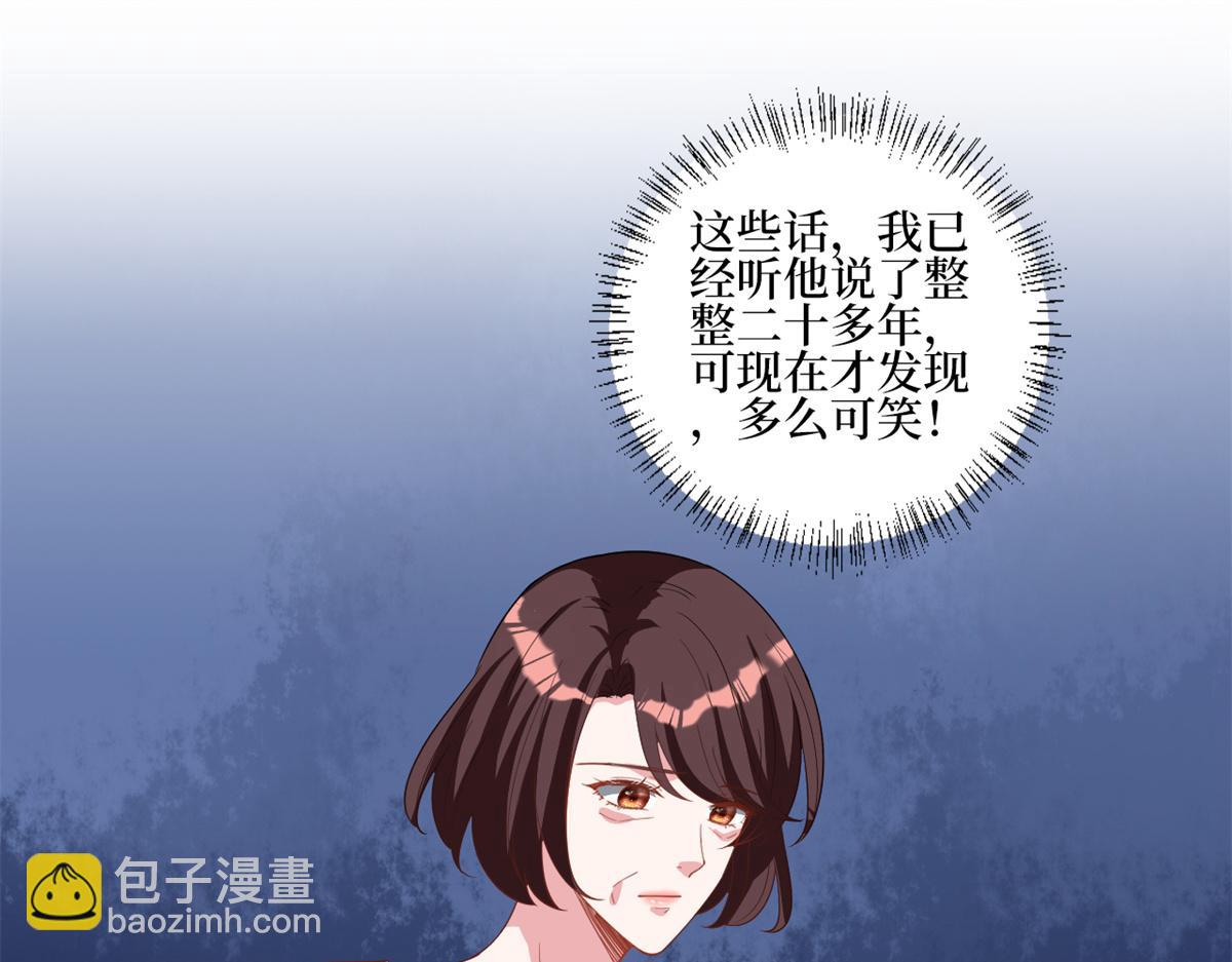 第246话 唐夫人的决心32