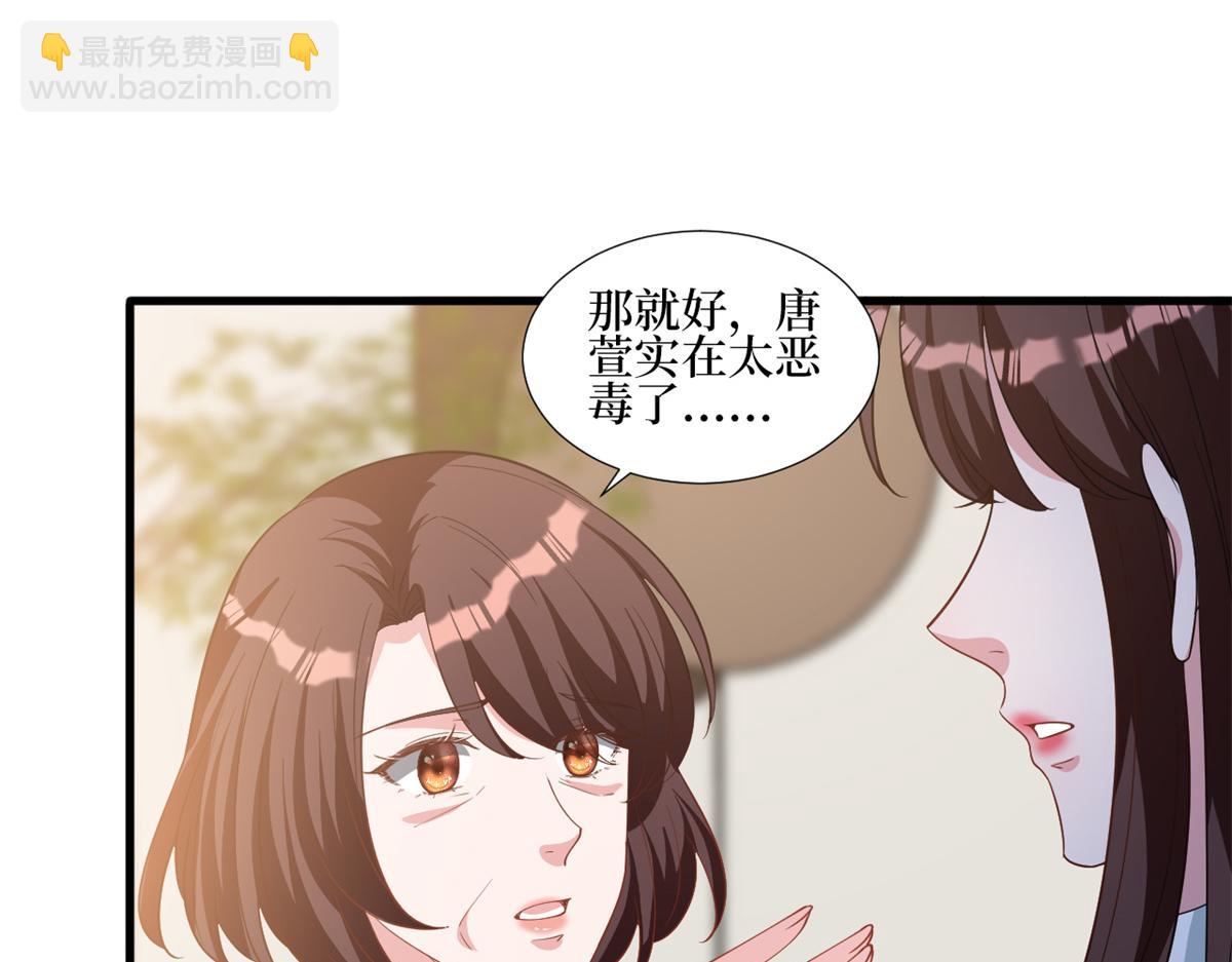 第246话 唐夫人的决心51