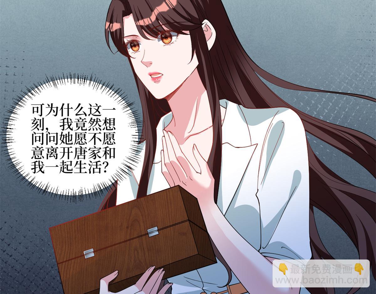 第246话 唐夫人的决心66
