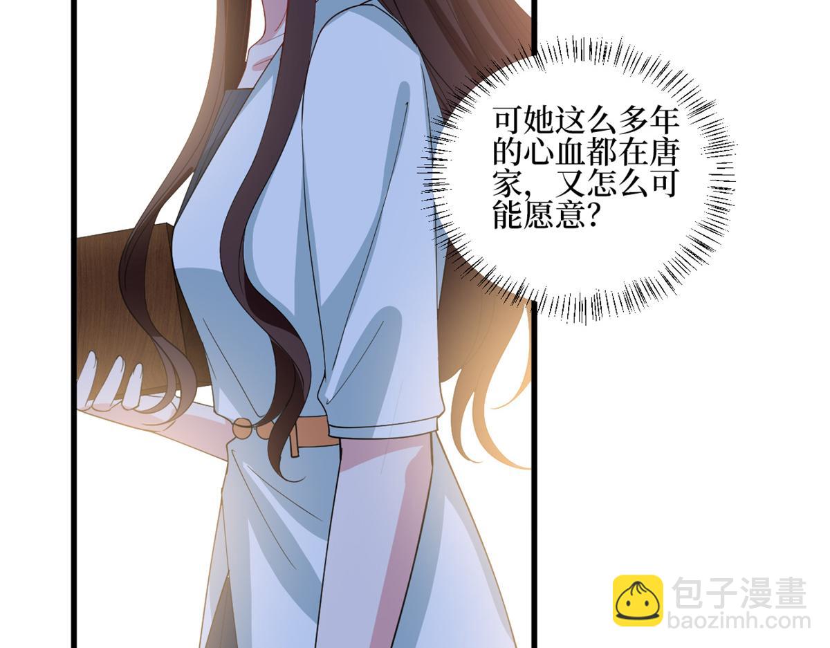 第246话 唐夫人的决心69