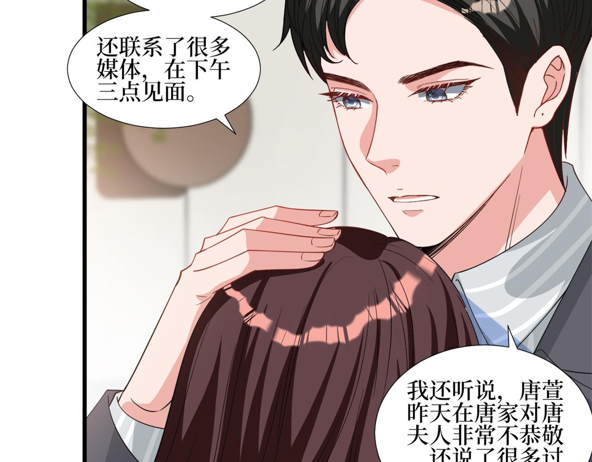 第246话 唐夫人的决心76