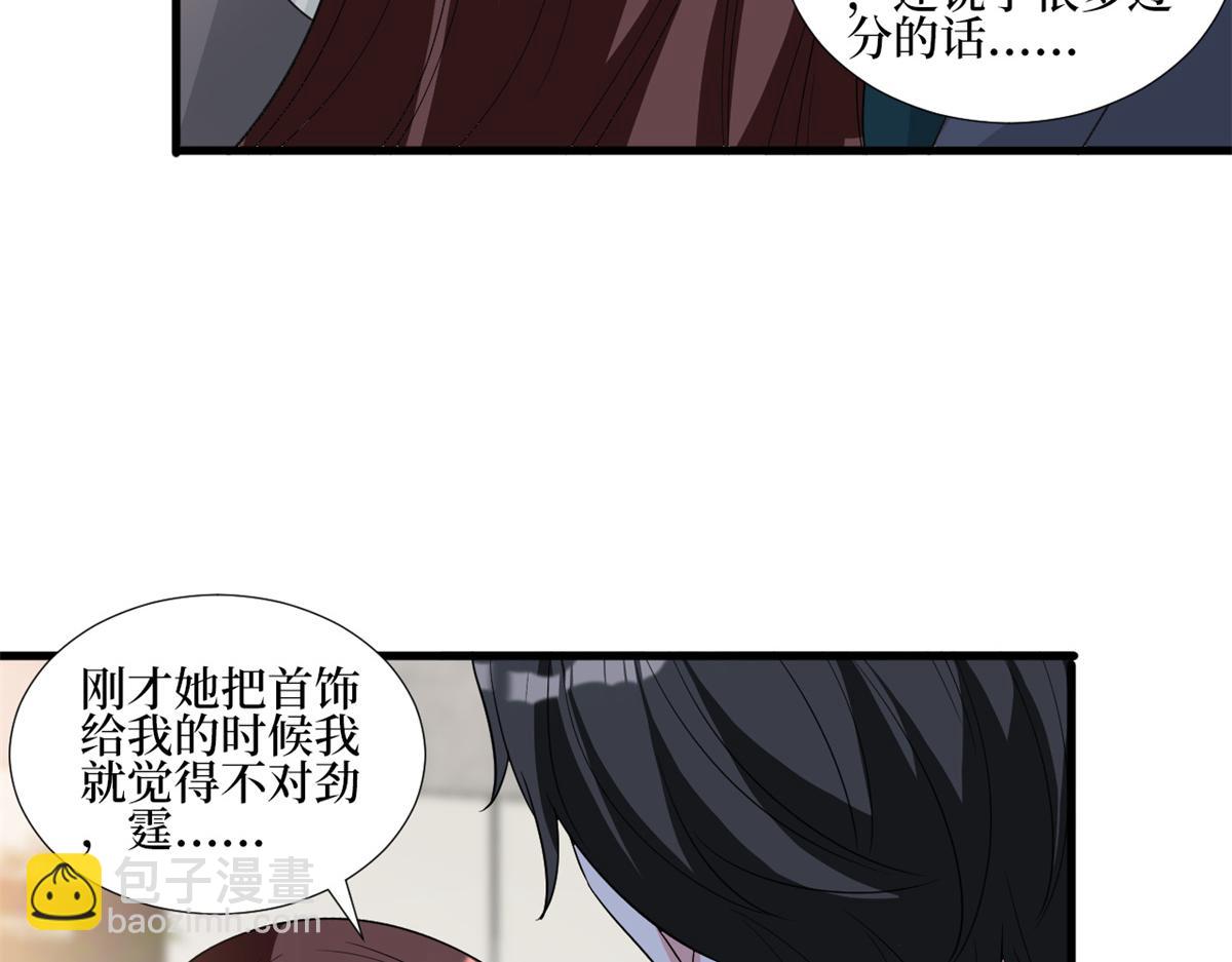 第246话 唐夫人的决心77