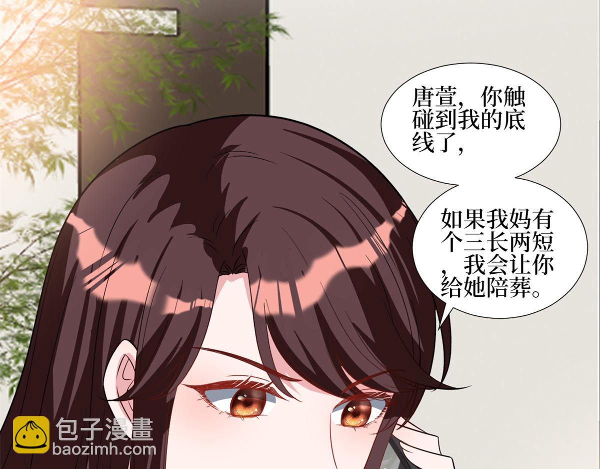 第246话 唐夫人的决心82