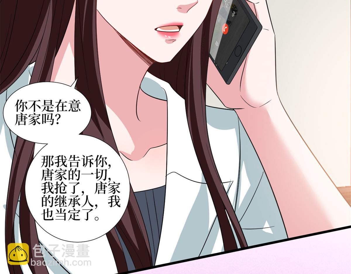第246话 唐夫人的决心83