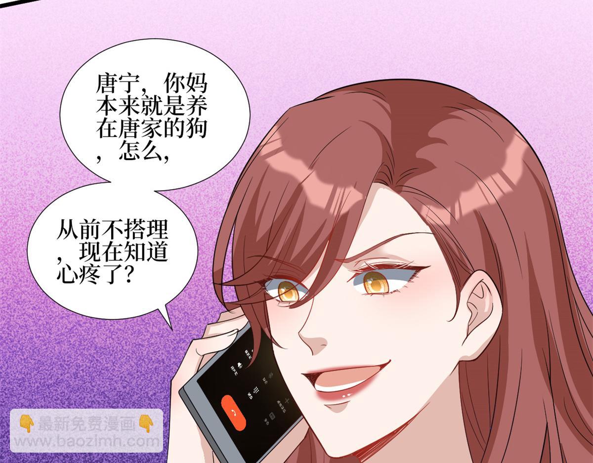 第246话 唐夫人的决心85