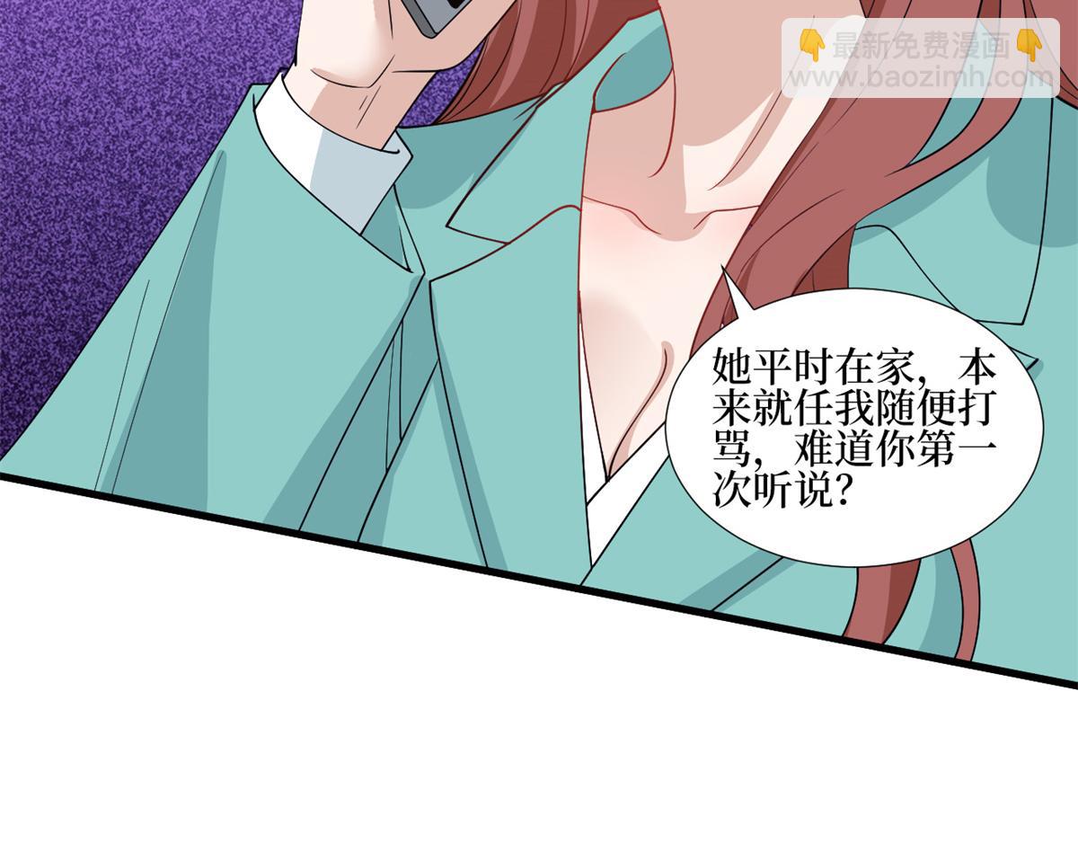 第246话 唐夫人的决心86