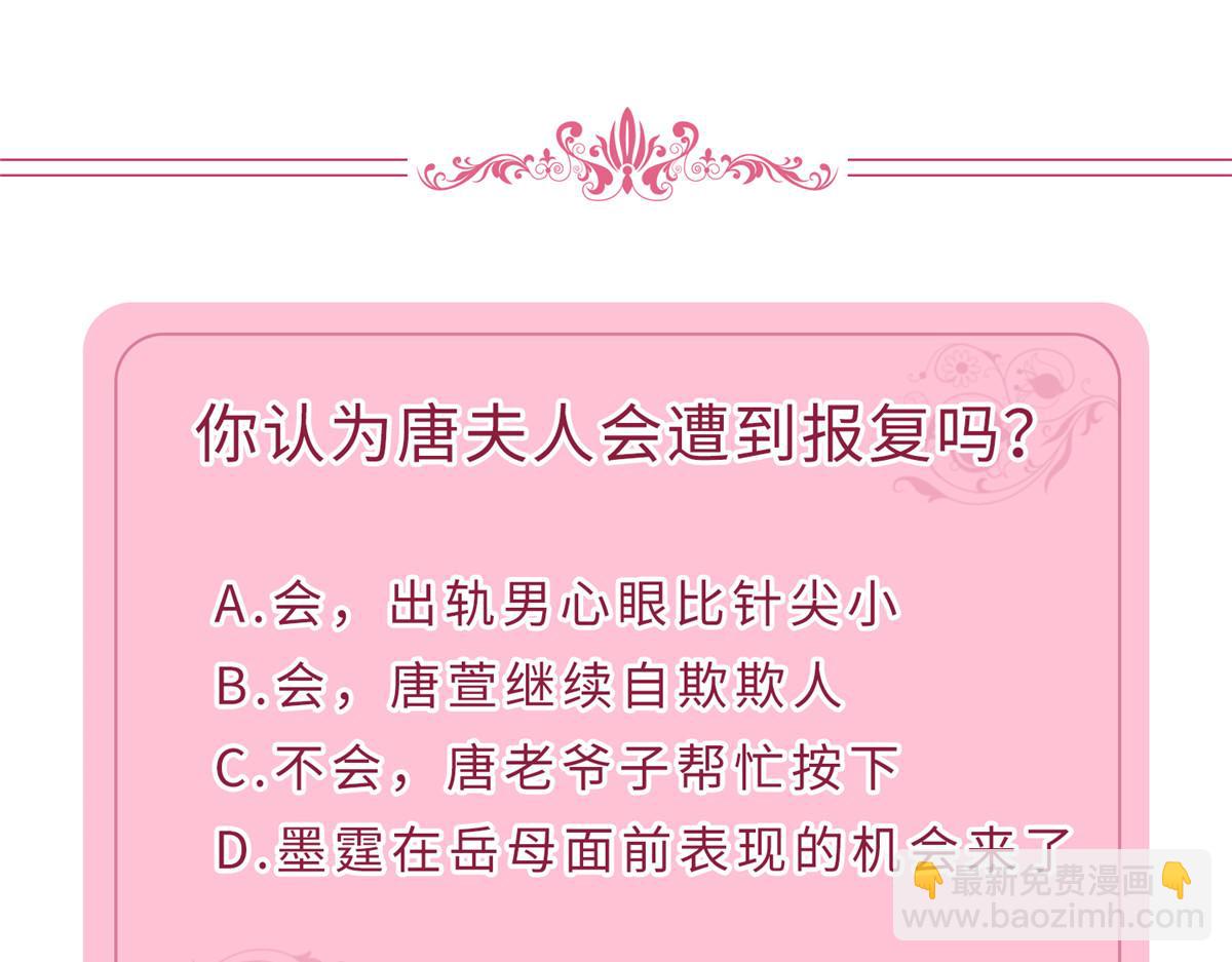 第247话 她才是原配108
