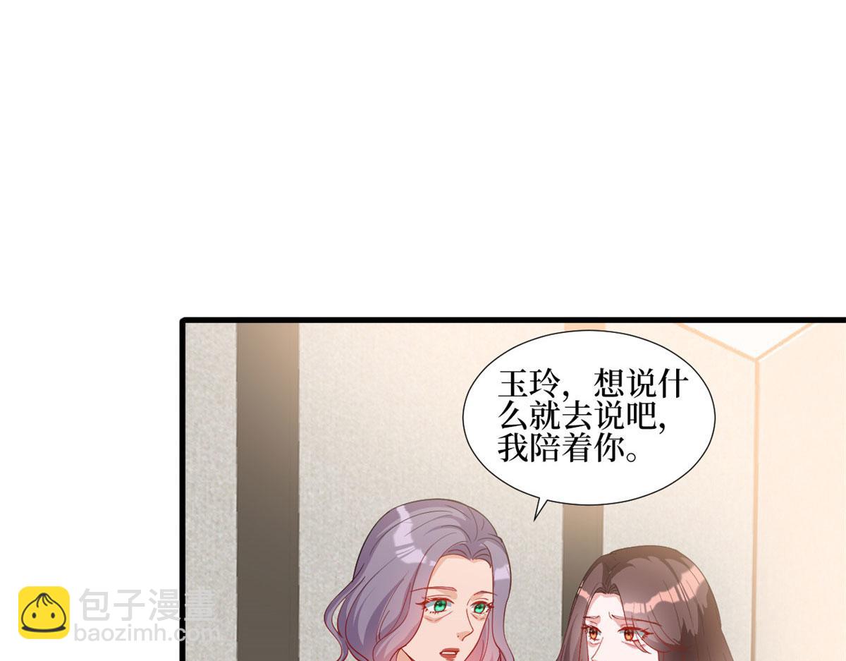 第247话 她才是原配16