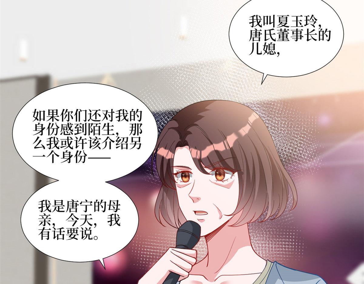 第247话 她才是原配24