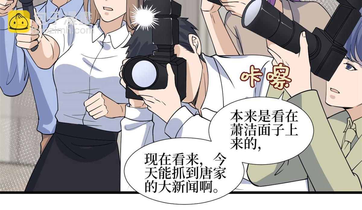 第247话 她才是原配27