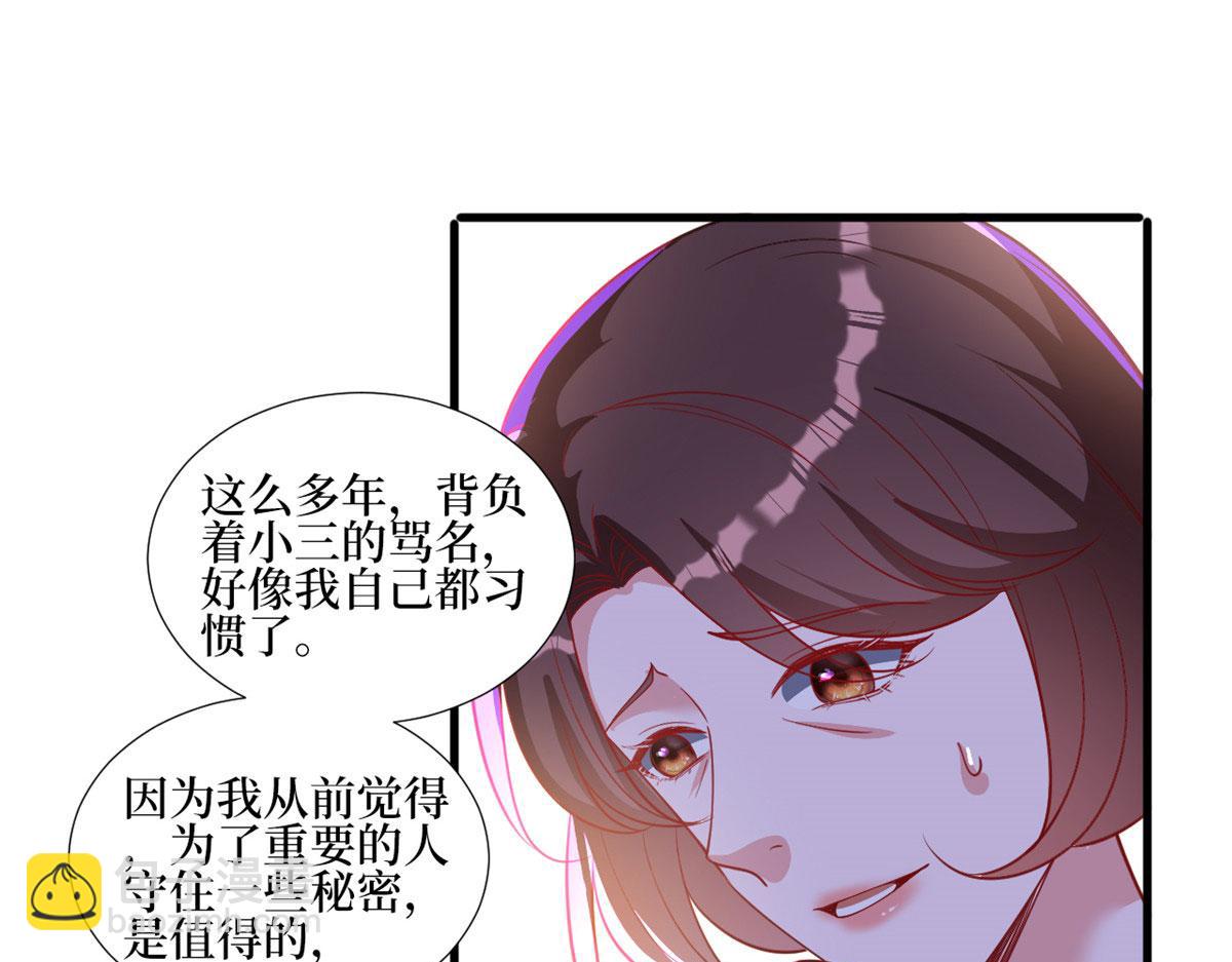 第247话 她才是原配28