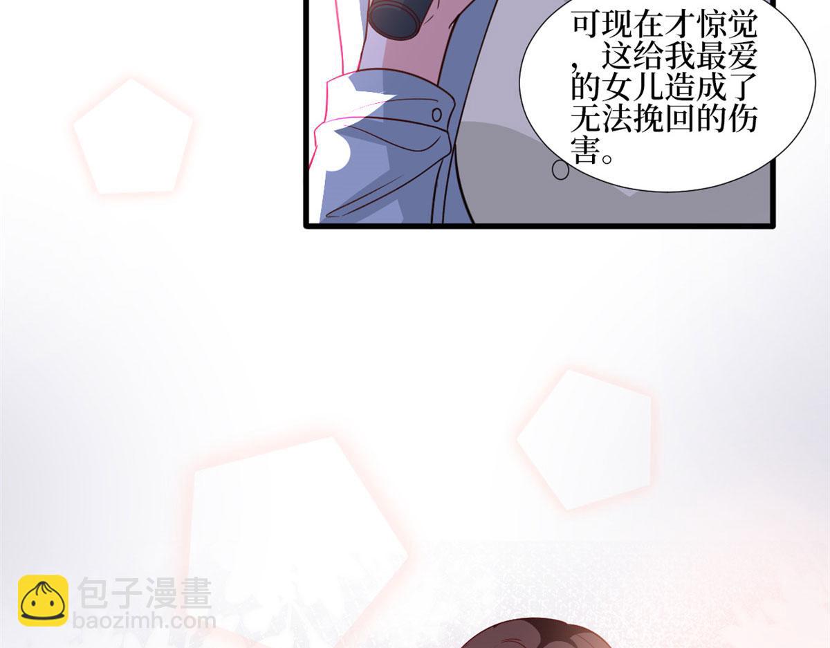 第247话 她才是原配30