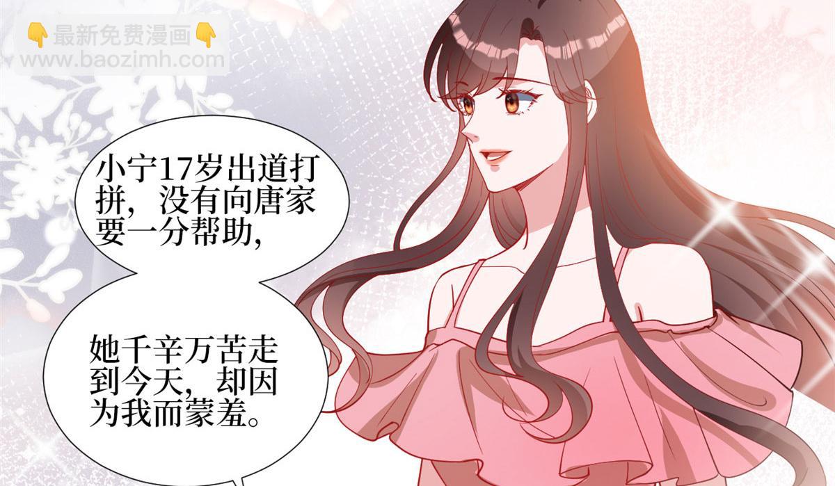 第247话 她才是原配31