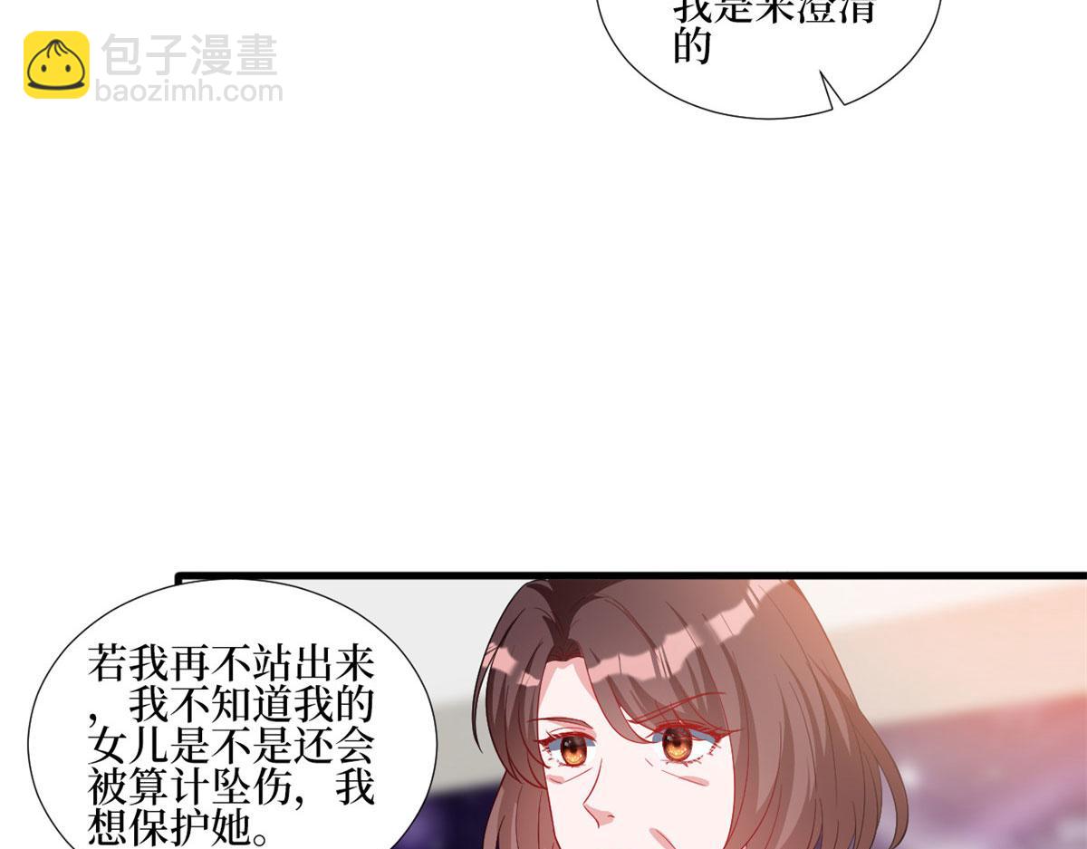 第247话 她才是原配36