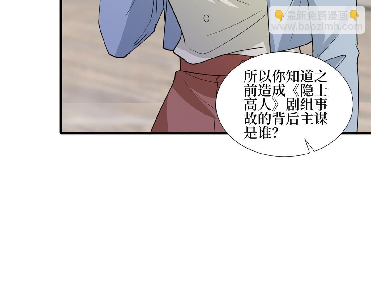 第247话 她才是原配38
