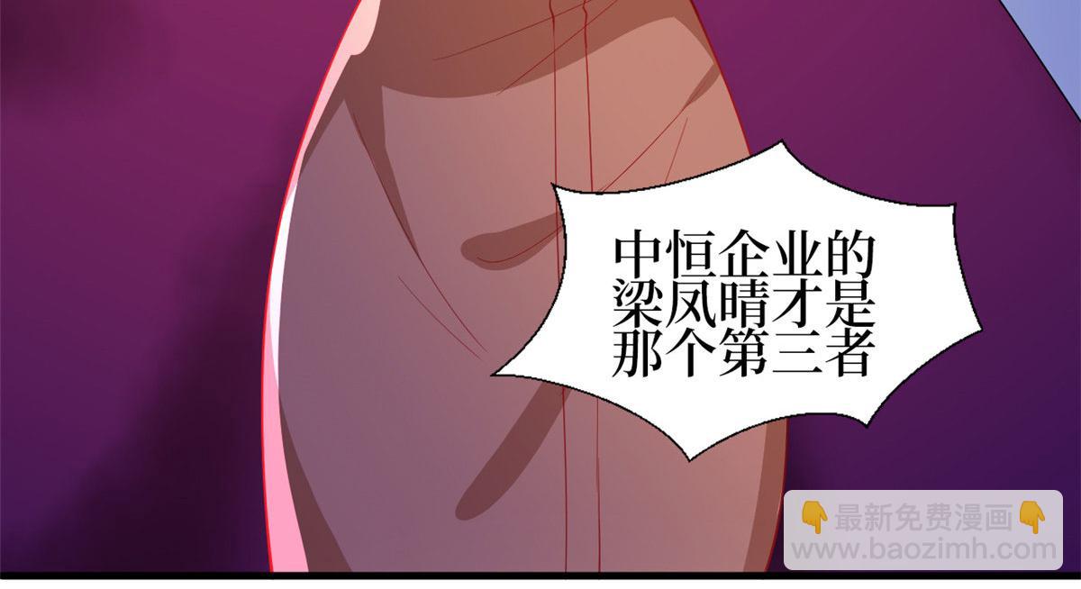 第247话 她才是原配43