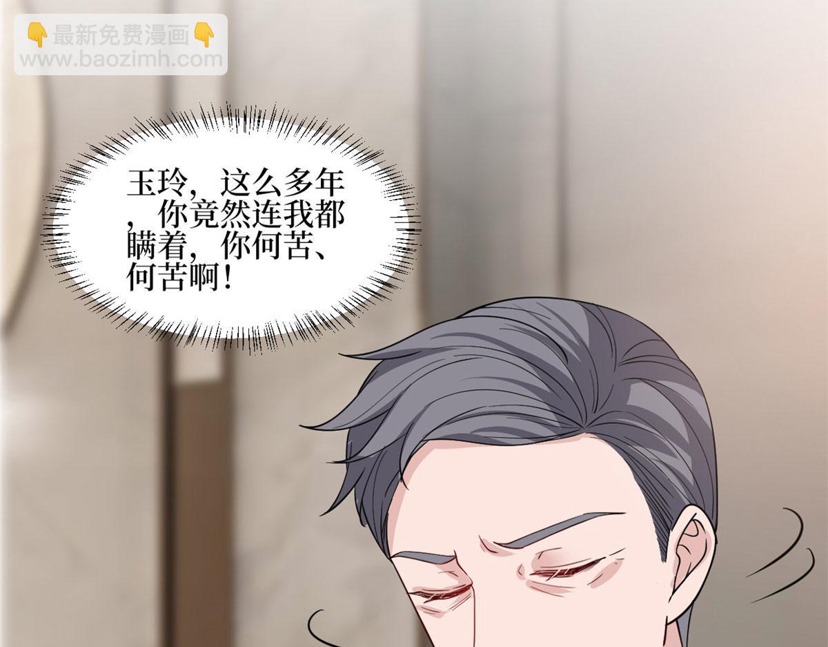 第247话 她才是原配46