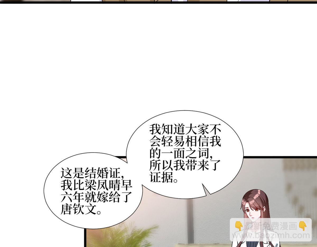 第247话 她才是原配48