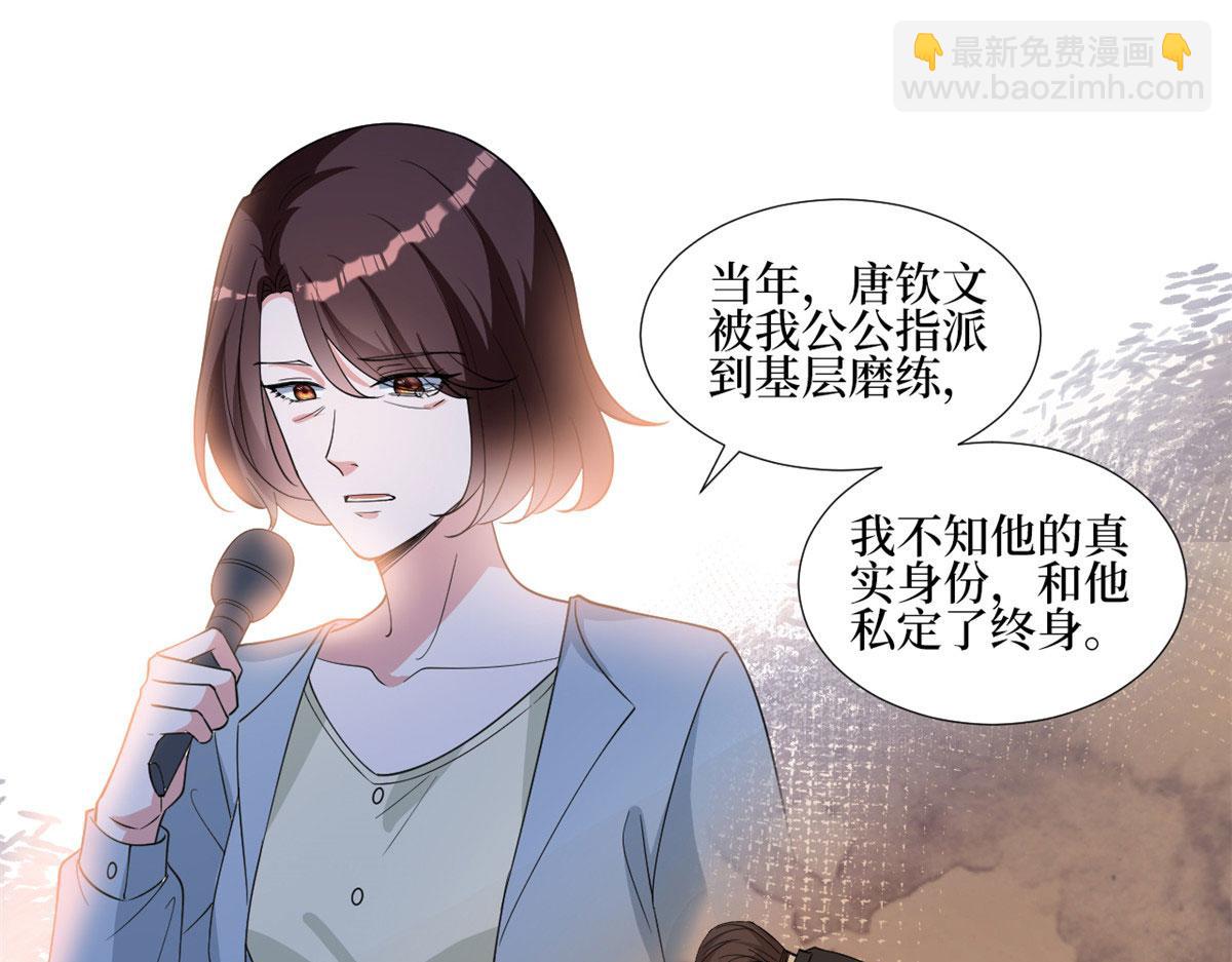 第247话 她才是原配56