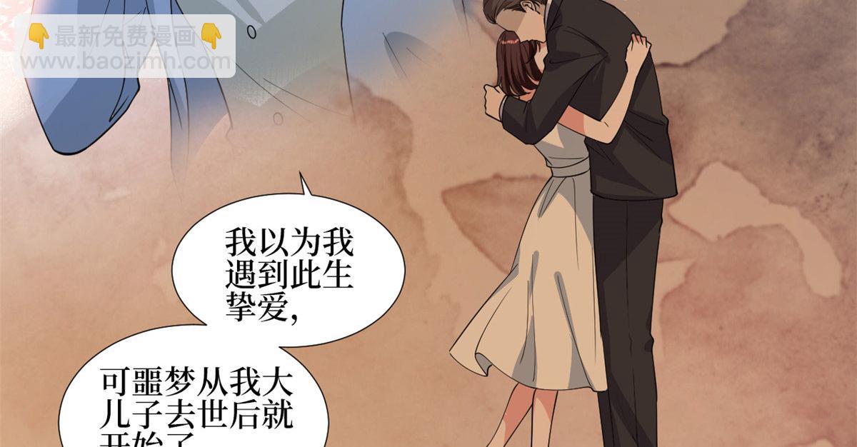 第247话 她才是原配57