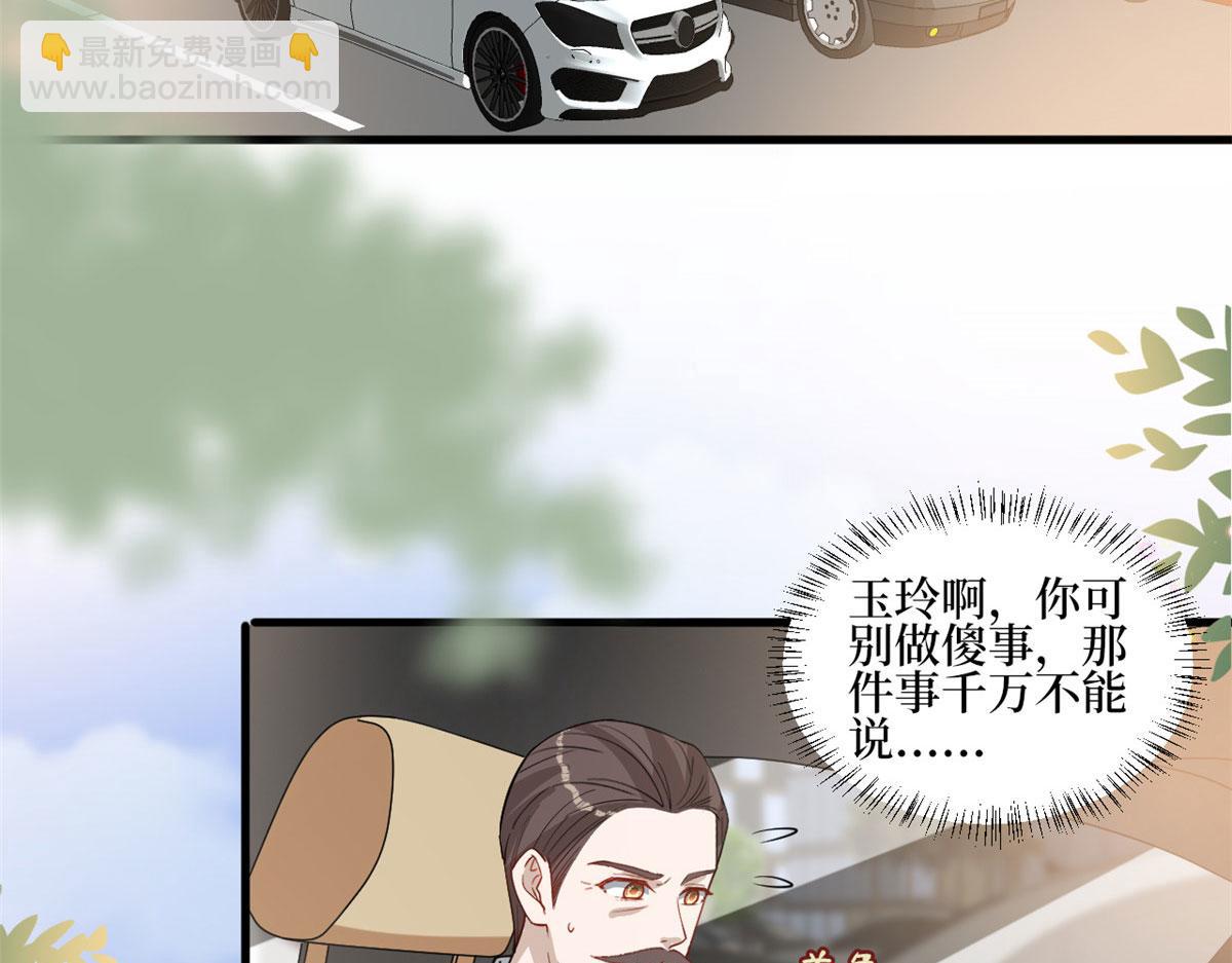 第247话 她才是原配6